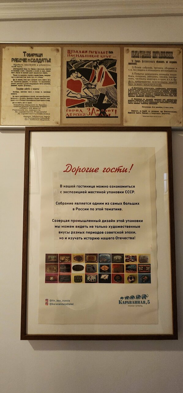 Мини-отель Караванная 5 Санкт-Петербург