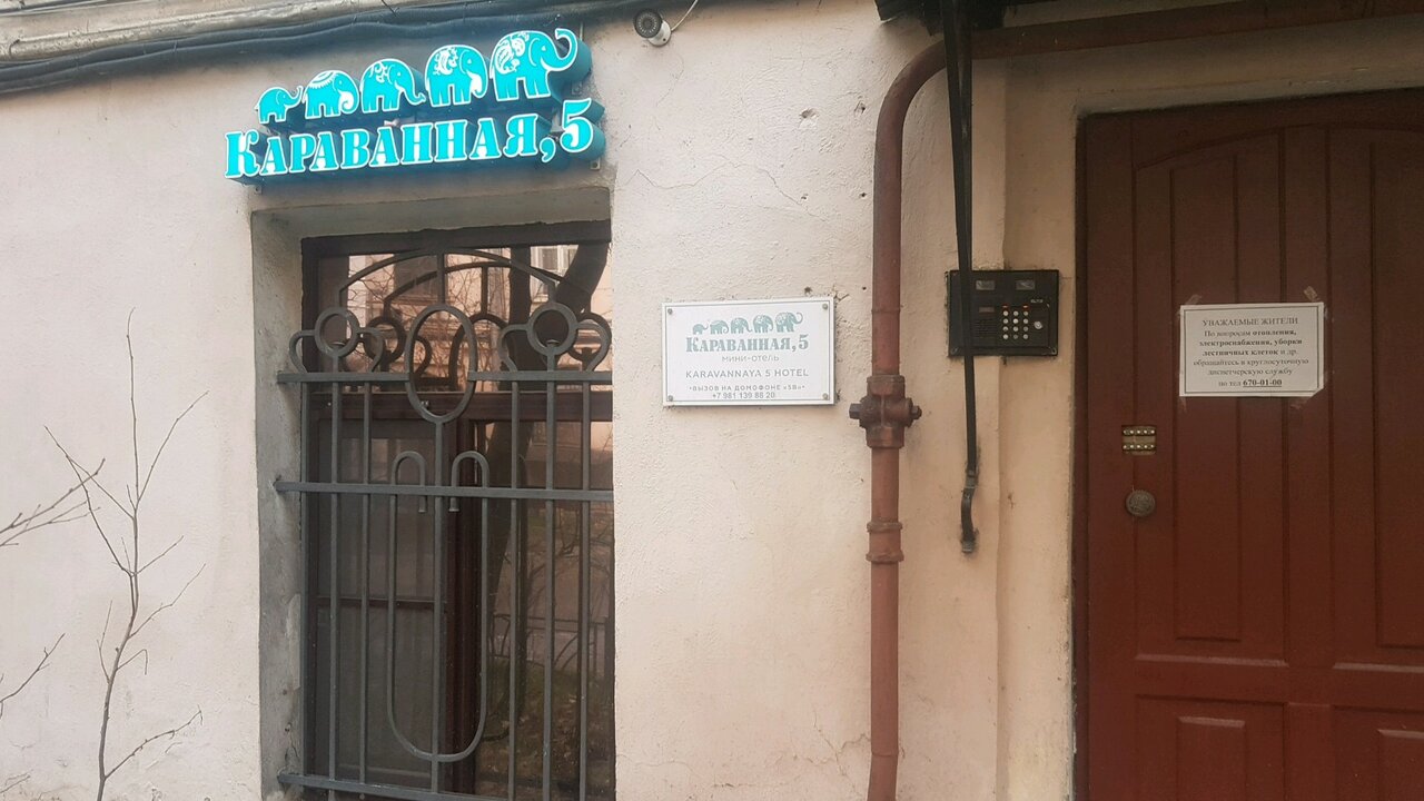 Мини-отель Караванная 5 Санкт-Петербург-35