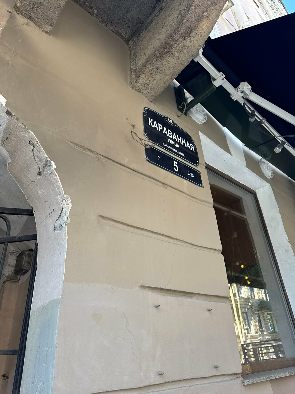 Мини-отель Караванная 5 Санкт-Петербург-24