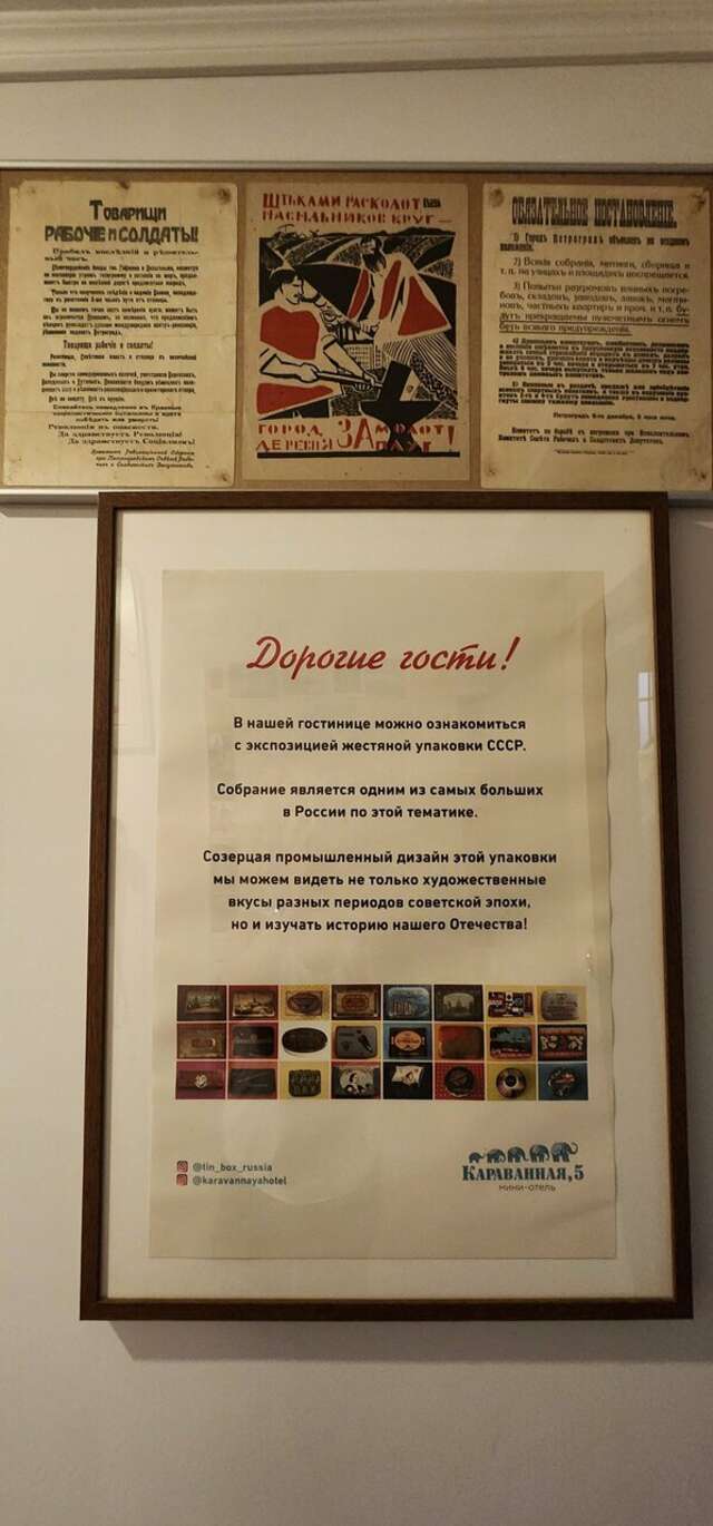 Мини-отель Караванная 5 Санкт-Петербург-142